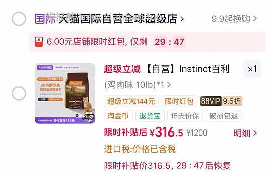 百利高蛋白猫粮10磅297 - 线报酷