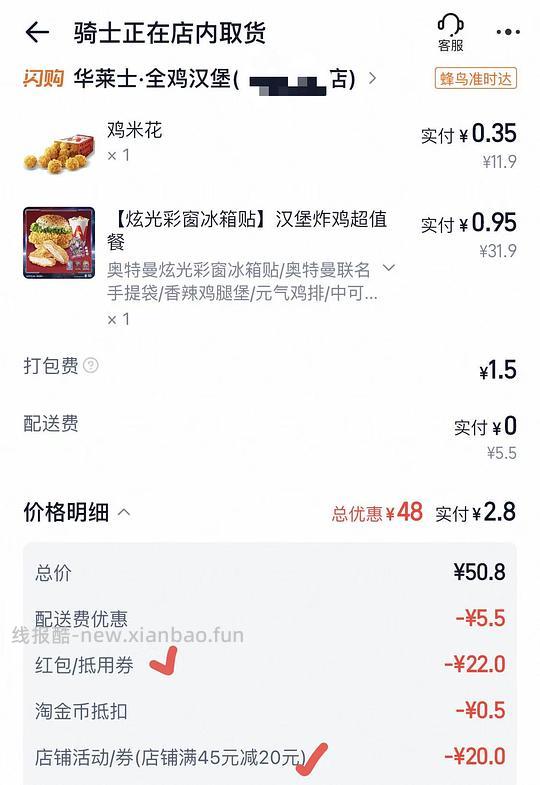 好价华莱士 - 线报酷