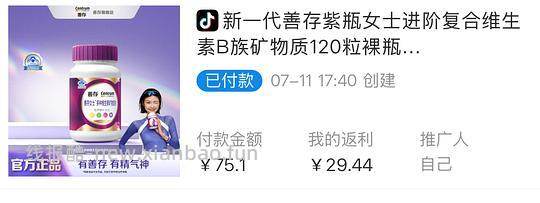 46r善存复合维生素（应该算好价 - 线报酷