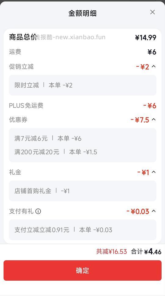 黑五结束🚗走 plus 4r买北戴河金枪鱼罐头175g - 线报酷