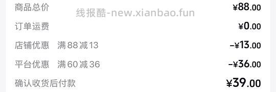 27r拿下薇姿洗发水200ml - 线报酷