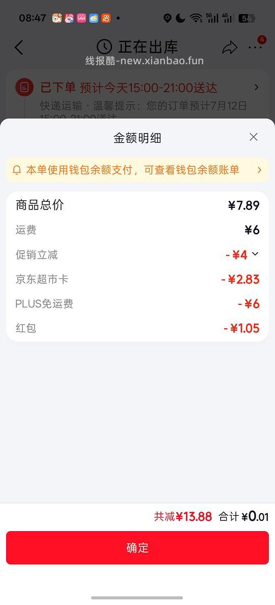 好价金博仕抽纸2.84r6包 - 线报酷