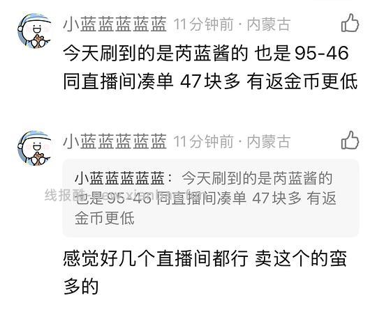 刷卷yooko允可电热睫毛夹48-50左右 - 线报酷