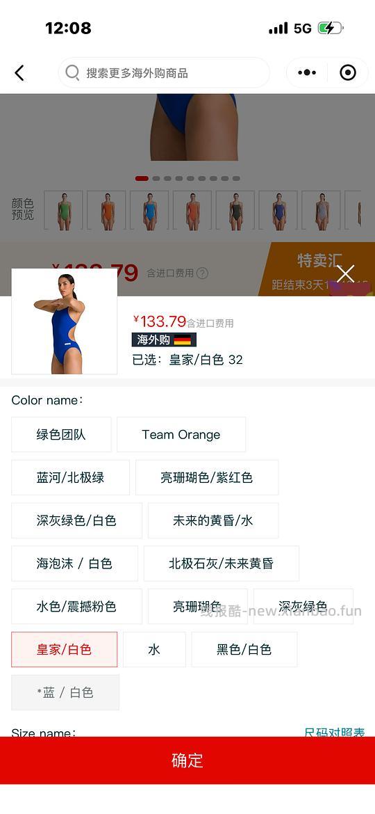 arena泳衣133超好价 - 线报酷