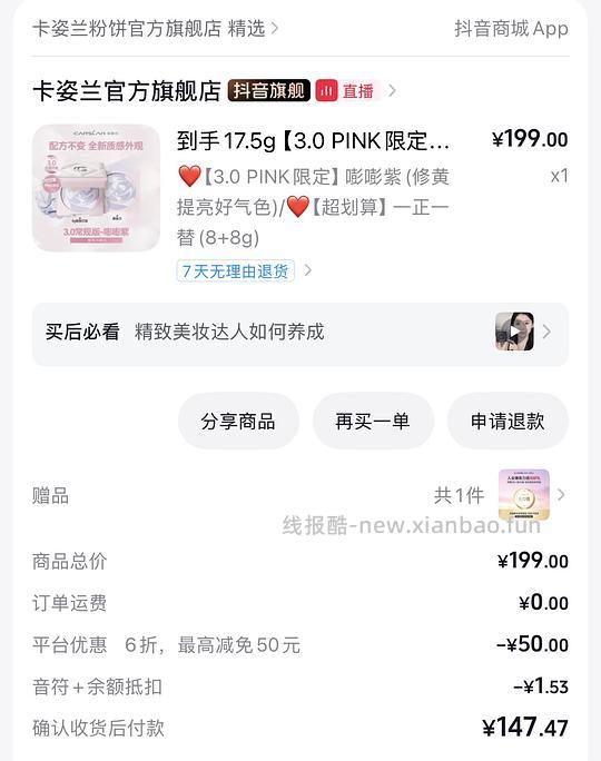 卡姿兰3.0黑磁粉饼17.5g到手103左右 - 线报酷