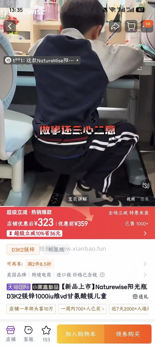 naturewise阳光瓶三合一60粒💰48 - 线报酷