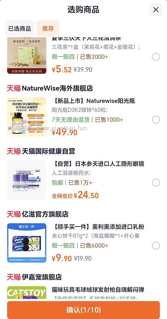 naturewise阳光瓶三合一60粒💰48 - 线报酷