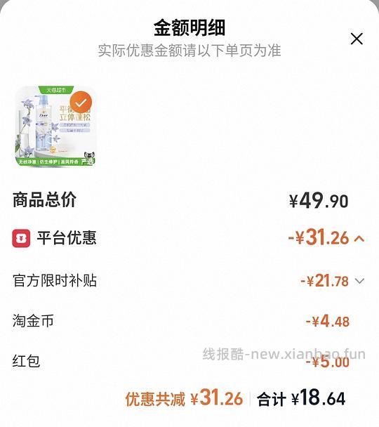 力士玻尿酸奢养黑亮洗发水330g一瓶7.8 - 线报酷