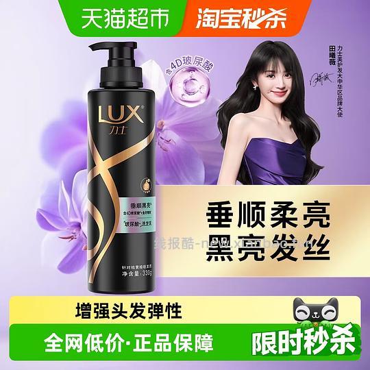 力士玻尿酸奢养黑亮洗发水330g一瓶7.8 - 线报酷