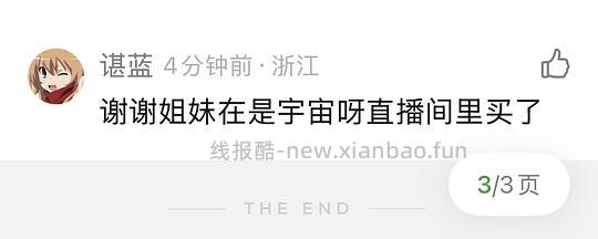 刷卷yooko允可电热睫毛夹48-50左右 - 线报酷