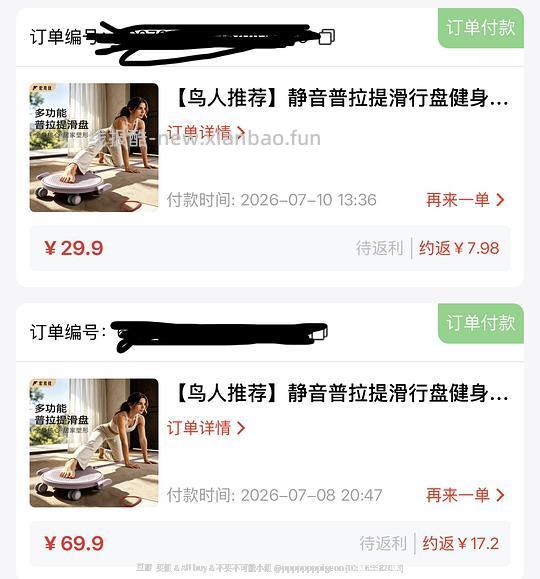 刷券买负重手环普拉提滑行盘弹力绳健身器材 - 线报酷