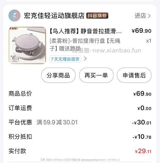 刷券买负重手环普拉提滑行盘弹力绳健身器材 - 线报酷