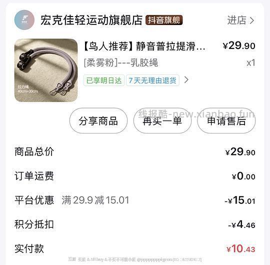 刷券买负重手环普拉提滑行盘弹力绳健身器材 - 线报酷