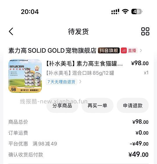 刚需素力高猫罐头12罐49 - 线报酷