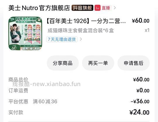 刚需美士罐头6个24r - 线报酷