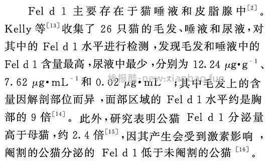 【科普】关于猫毛过敏患者养猫的必备措施及脱敏办法（附医院清单🏥 - 线报酷