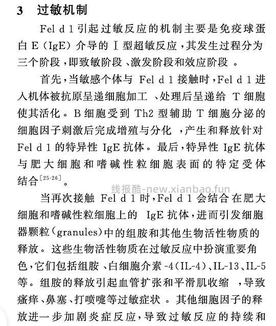 【科普】关于猫毛过敏患者养猫的必备措施及脱敏办法（附医院清单🏥 - 线报酷