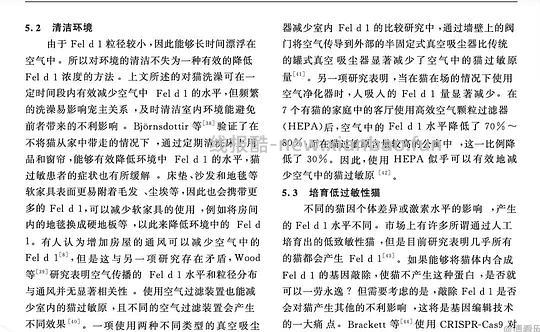 【科普】关于猫毛过敏患者养猫的必备措施及脱敏办法（附医院清单🏥 - 线报酷