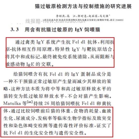 【科普】关于猫毛过敏患者养猫的必备措施及脱敏办法（附医院清单🏥 - 线报酷