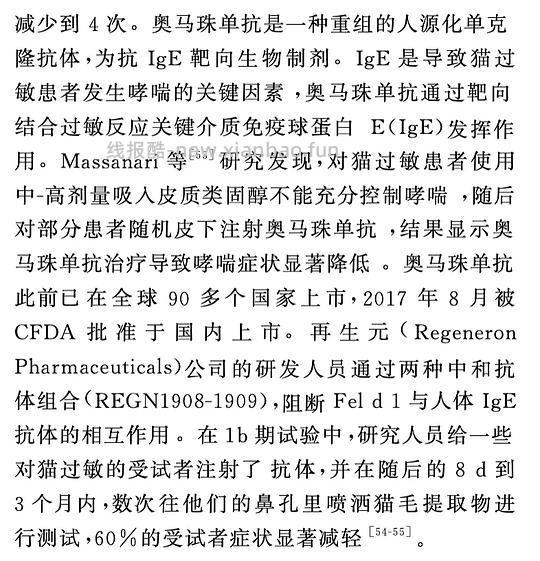 【科普】关于猫毛过敏患者养猫的必备措施及脱敏办法（附医院清单🏥 - 线报酷