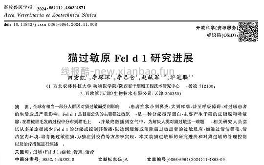 【科普】关于猫毛过敏患者养猫的必备措施及脱敏办法（附医院清单🏥 - 线报酷