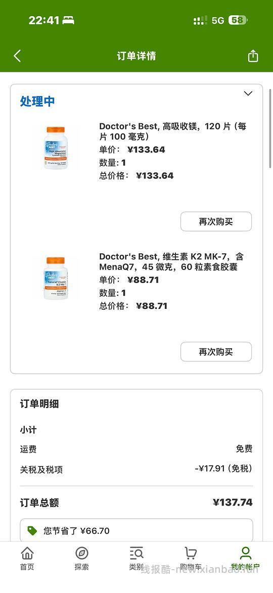 多特倍斯甘氨酸镁片（应该算非常刚需 - 线报酷
