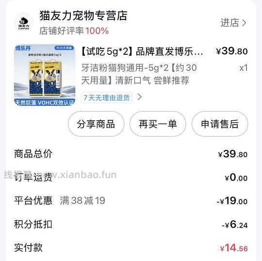🫘刷券消耗积分大合集 - 线报酷