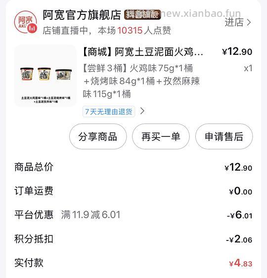🫘刷券消耗积分大合集 - 线报酷