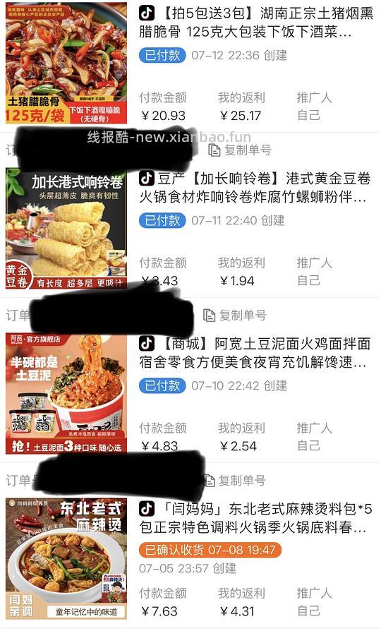 🫘刷券消耗积分大合集 - 线报酷