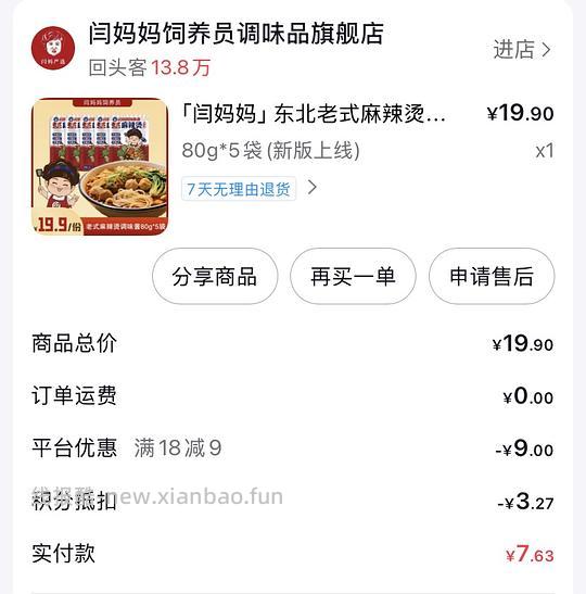 🫘刷券消耗积分大合集 - 线报酷