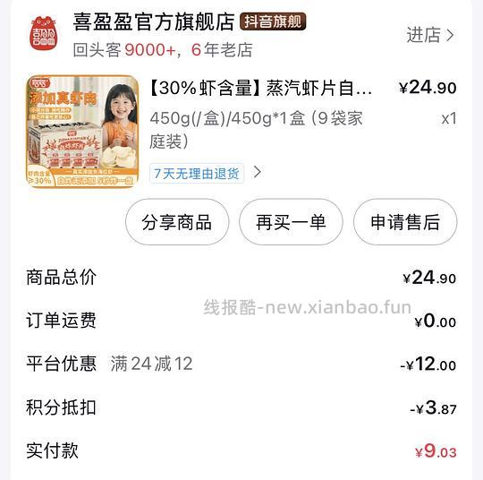 🫘刷券消耗积分大合集 - 线报酷
