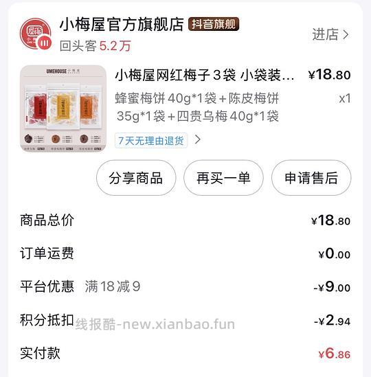 🫘刷券消耗积分大合集 - 线报酷