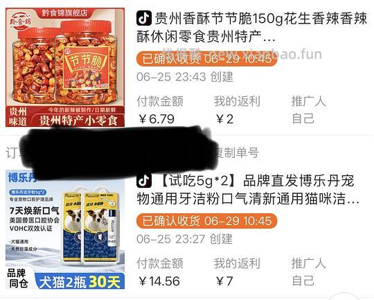 🫘刷券消耗积分大合集 - 线报酷