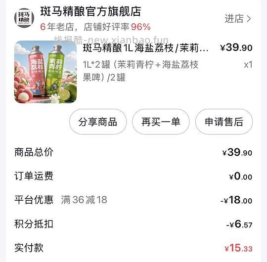 🫘刷券消耗积分大合集 - 线报酷