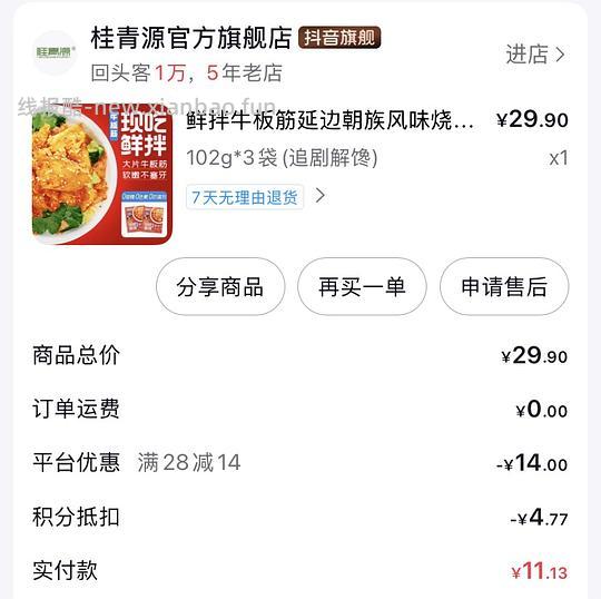 🫘刷券消耗积分大合集 - 线报酷