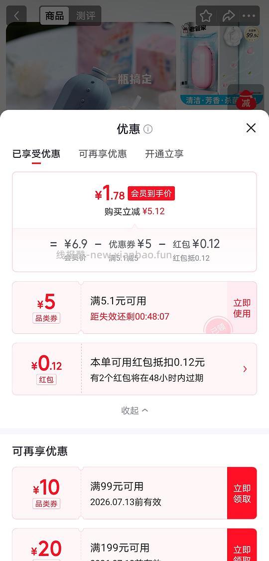 1.9r一个洁厕剂（据说最少能用一个月） - 线报酷