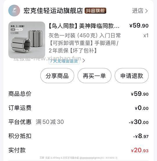刷券买负重手环普拉提滑行盘弹力绳健身器材 - 线报酷