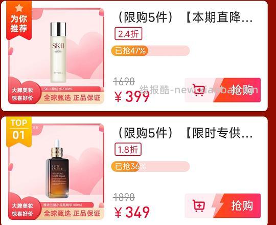 雅诗兰黛小棕瓶349，SK2神仙水399 - 线报酷