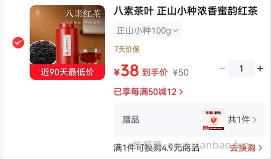🐶东自营 22r一罐红茶 简单作业 - 线报酷