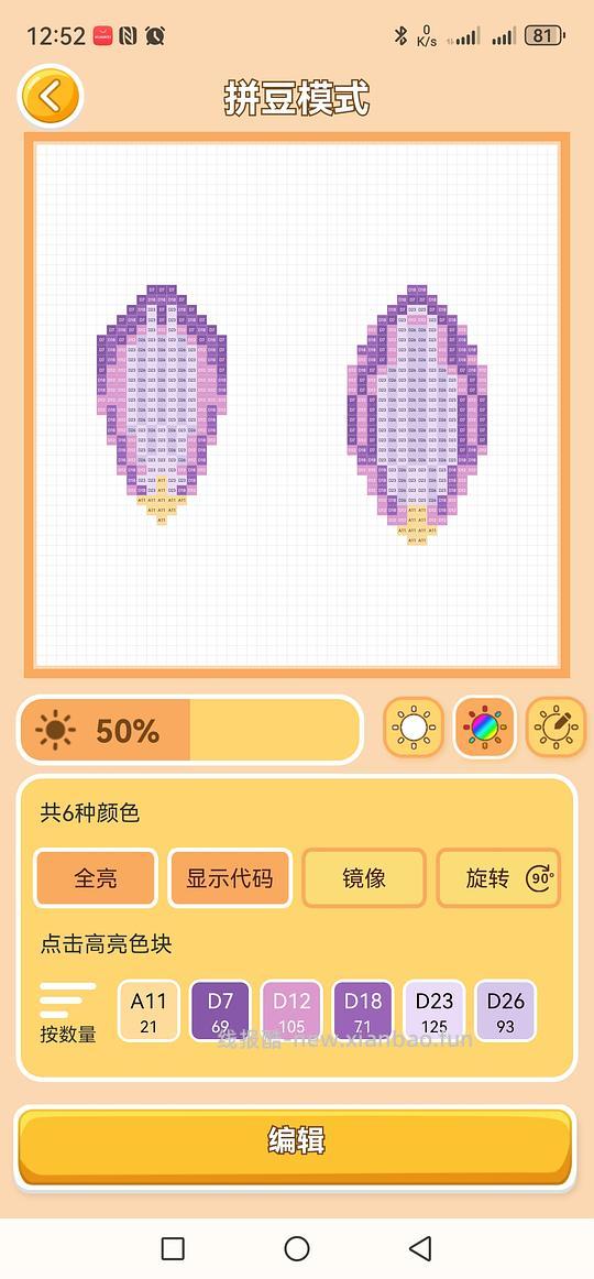 27块钱买pixdot智能拼豆板52钉含反馈 - 线报酷