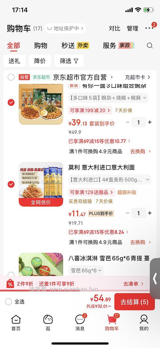 12/3斤 莫利意大利面 - 线报酷