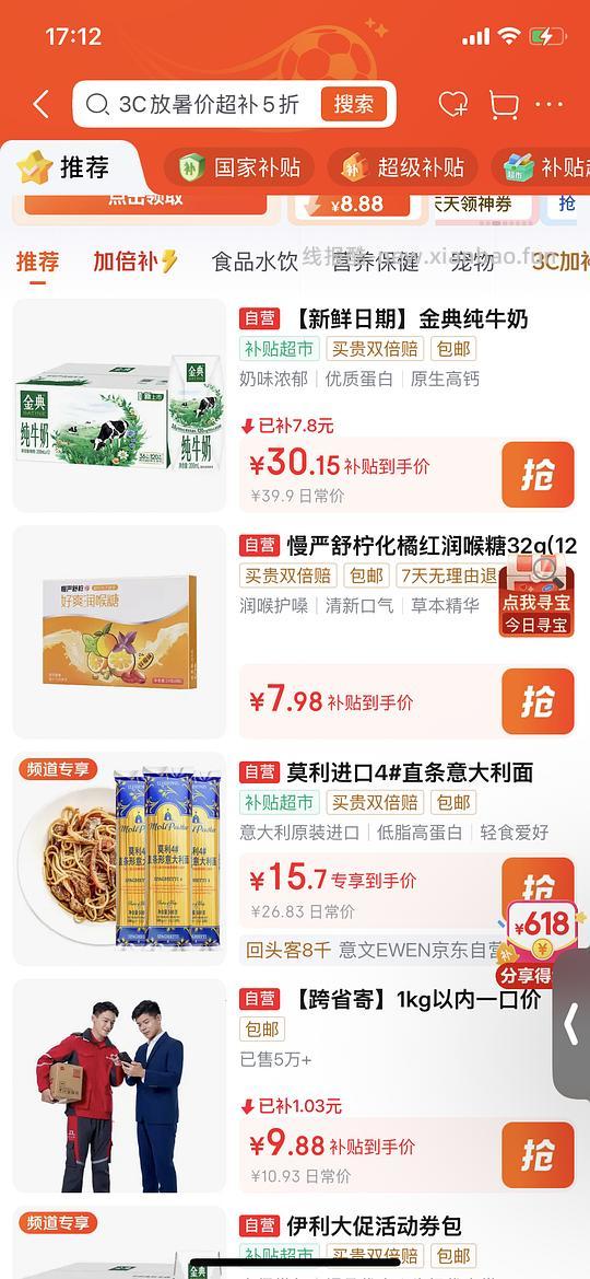 12/3斤 莫利意大利面 - 线报酷
