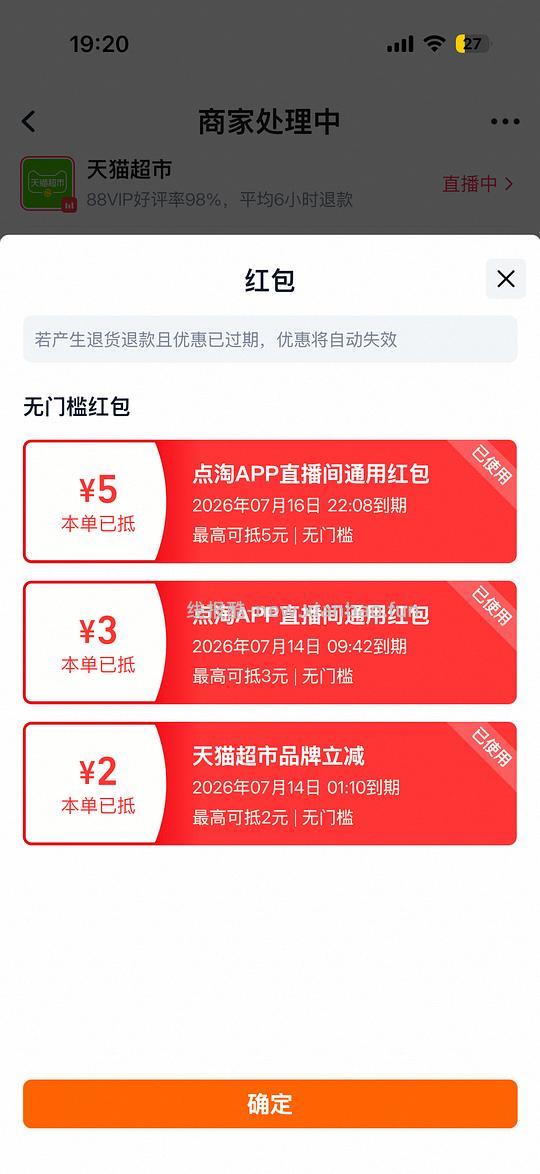 维达棉韧s码24包12元 - 线报酷