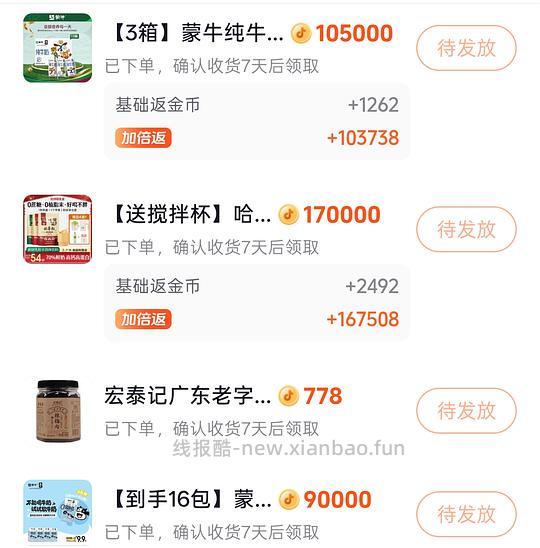 刷券+🍚的所有作业合集 - 线报酷