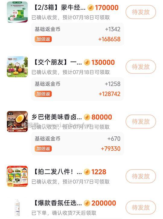 刷券+🍚的所有作业合集 - 线报酷