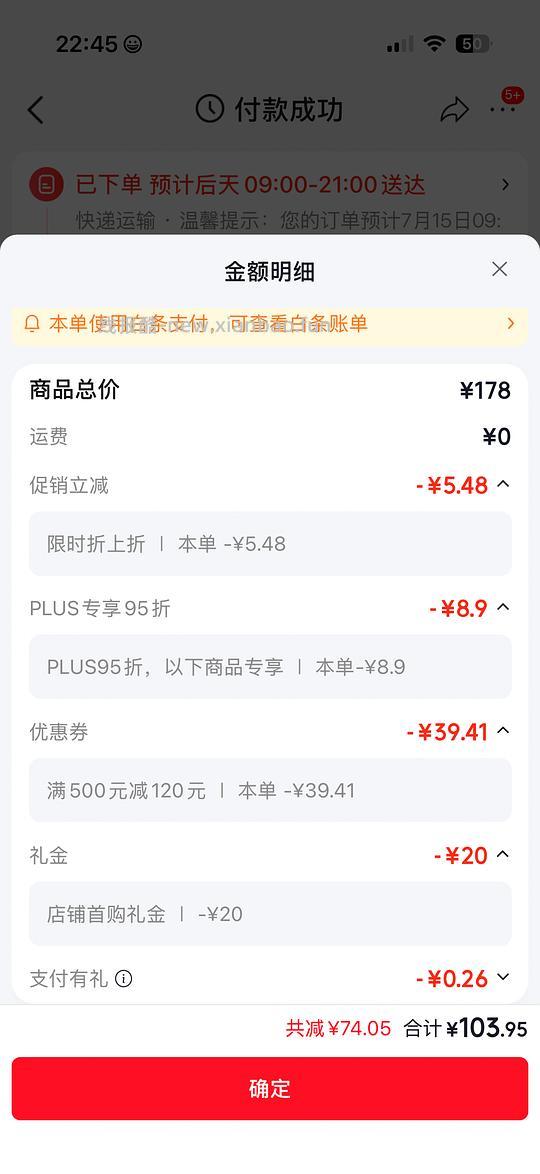 安视优欧舒适双周抛首购价104，6片装 - 线报酷