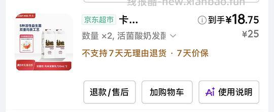 超好价卡士酸奶720ml两瓶18 - 线报酷