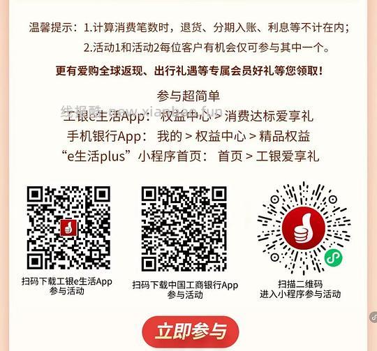工行信用卡消费一笔至少领1000豆，M2➕会员 - 线报酷