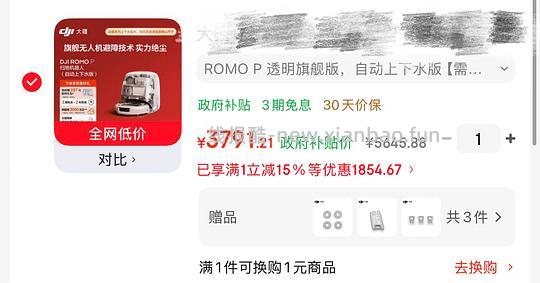 大疆扫地机🤖器🤖人一代ROMOP上下水💰3400左右 - 线报酷