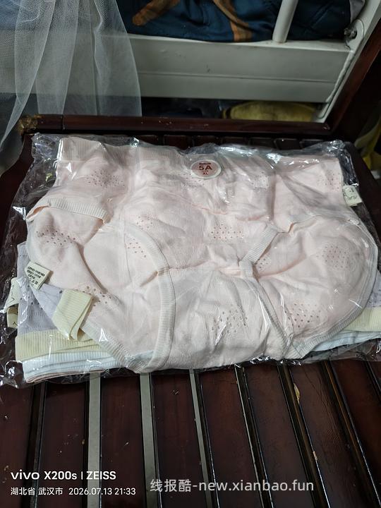 纯棉洞洞内裤 - 线报酷